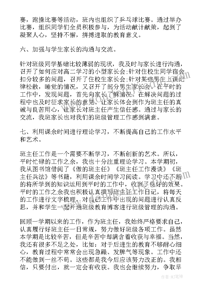 2023年疫情半年度总结 上半年传染病疫情防控工作总结(精选5篇)