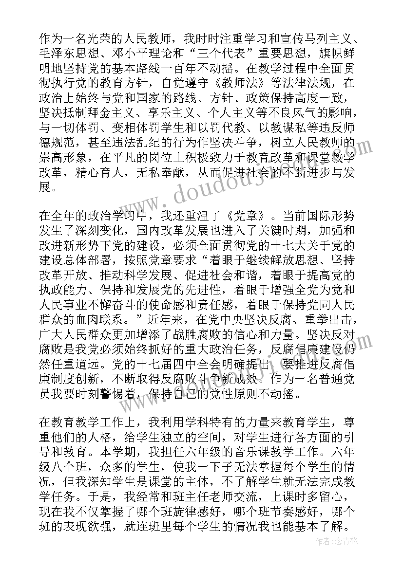 部队个人汇报生活方面 党员思想工作生活方面的思想汇报(实用5篇)