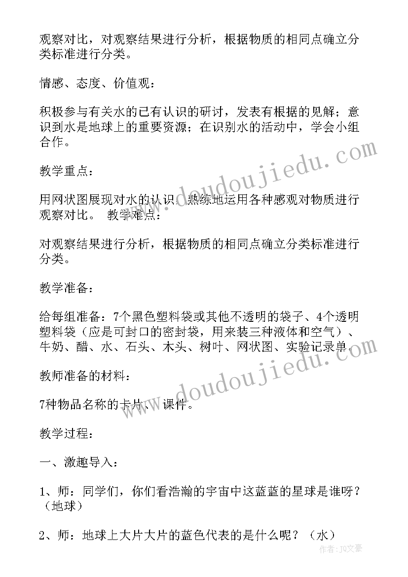 最新三年级科学课教学反思不足之处 三年级科学教学反思(优秀7篇)