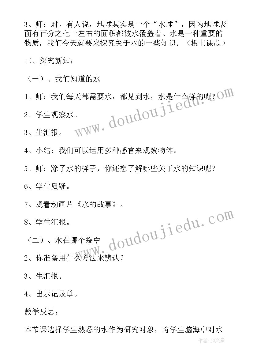 最新三年级科学课教学反思不足之处 三年级科学教学反思(优秀7篇)