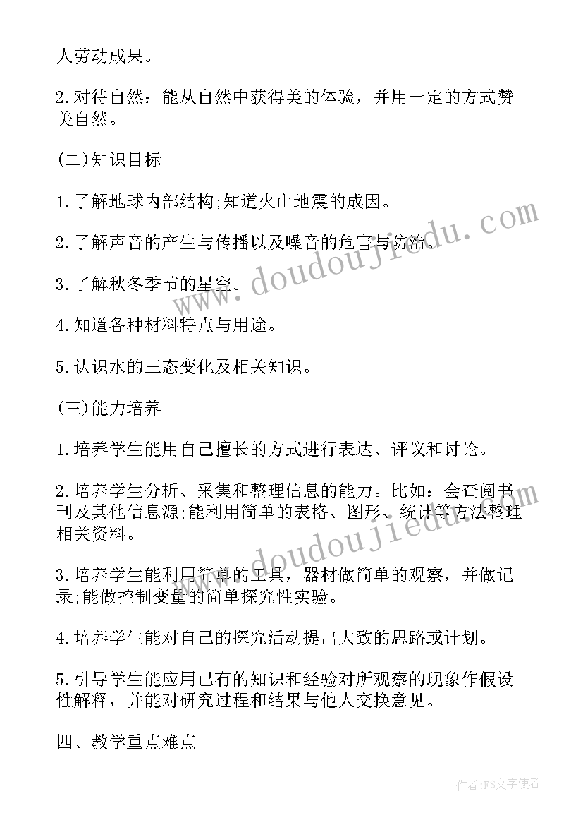 五年级阅读计划和方案 五年级阅读教学计划(汇总7篇)