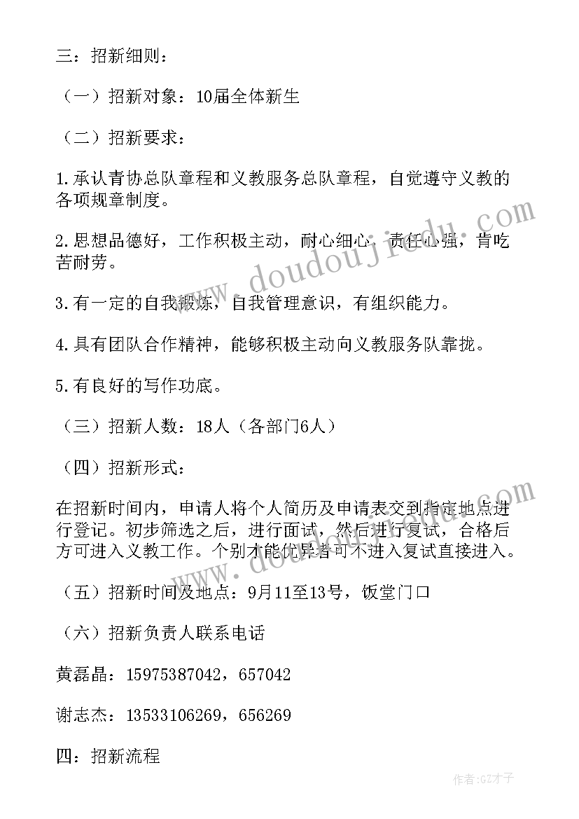 最新电竞策划干嘛的 电竞社招新策划书(优秀5篇)