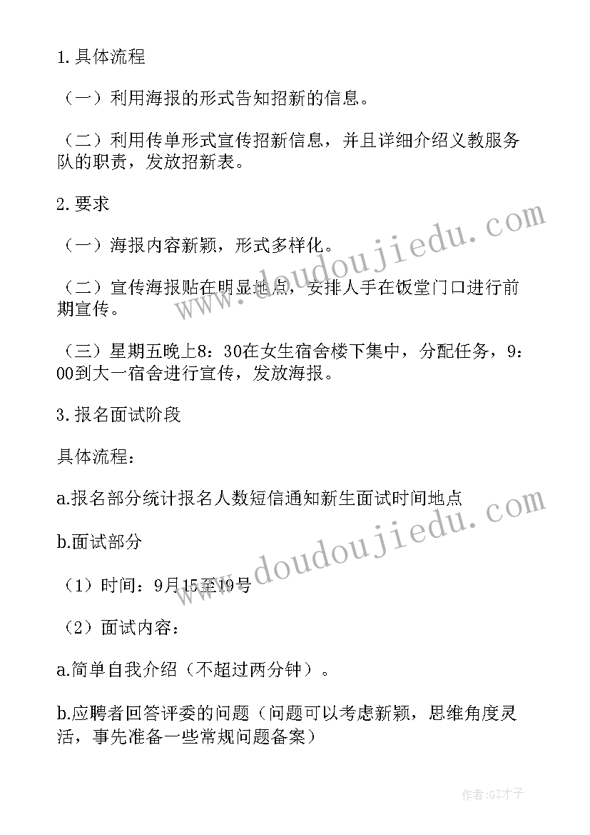 最新电竞策划干嘛的 电竞社招新策划书(优秀5篇)