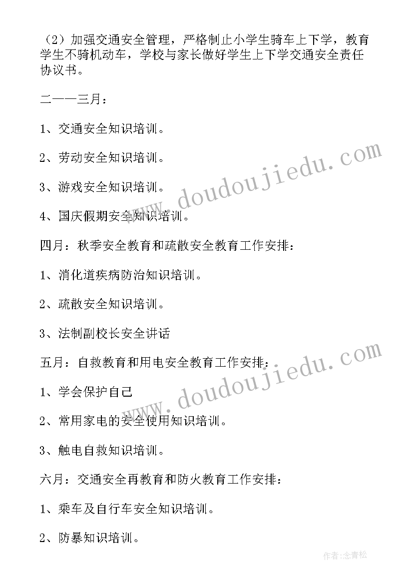 最新公司安全培训心得体会(模板8篇)