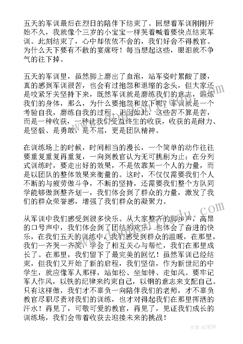 军训心得总结高中 高中军训心得总结(优质7篇)