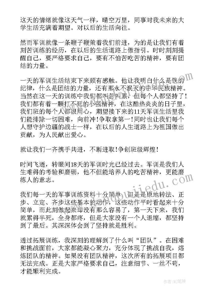 军训心得总结高中 高中军训心得总结(优质7篇)