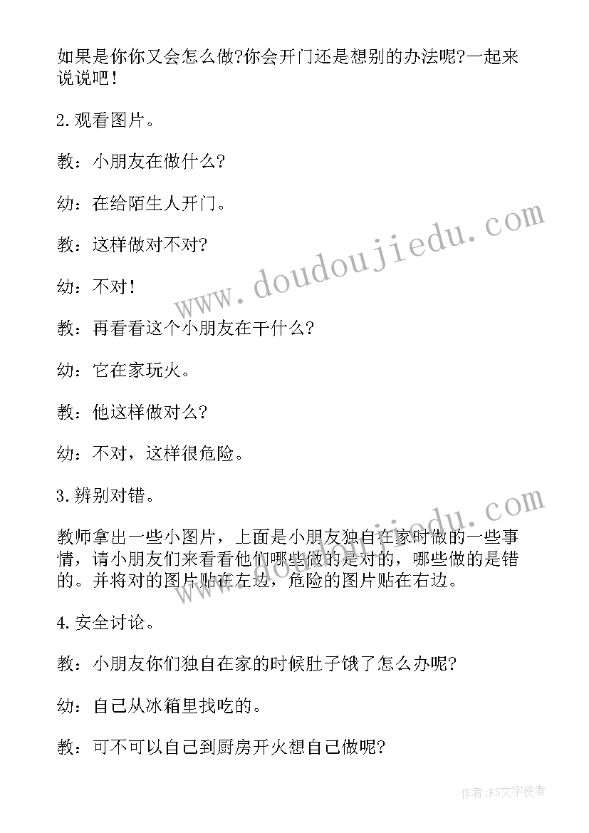 毕业班会活动方案(通用5篇)