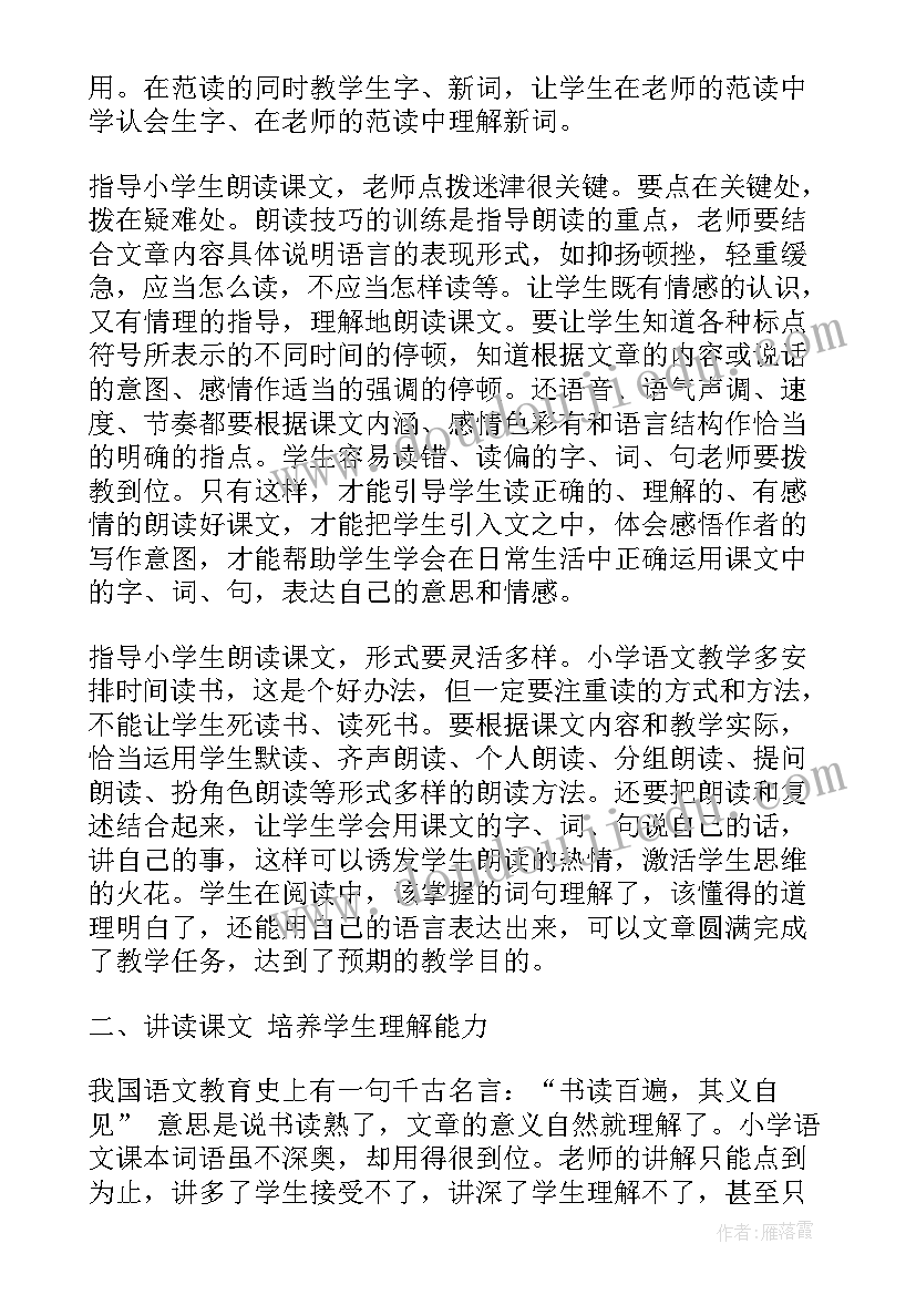 技能培训心得体会(通用5篇)