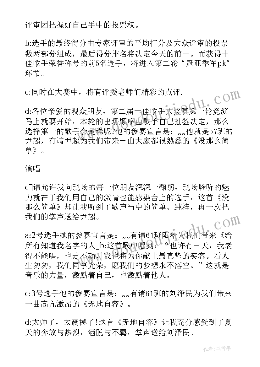 酒吧歌手自我介绍 酒吧歌手自我介绍台词(模板5篇)