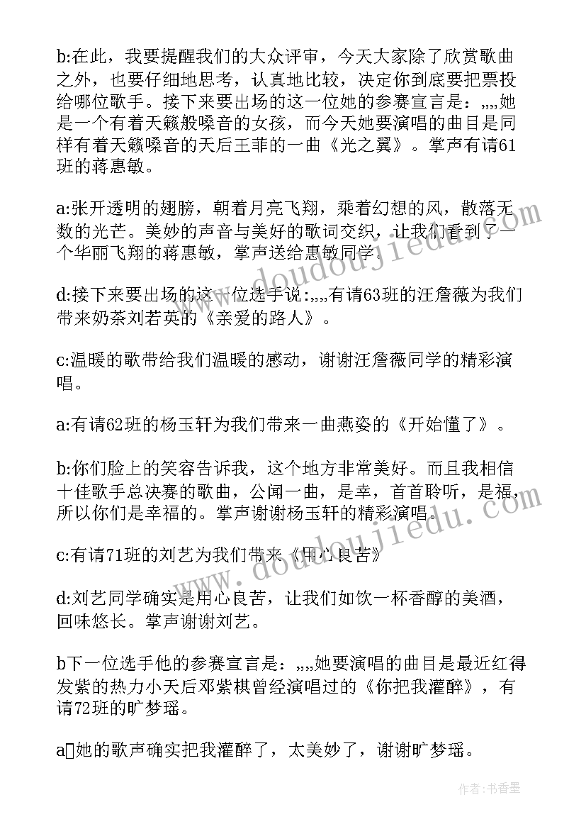 酒吧歌手自我介绍 酒吧歌手自我介绍台词(模板5篇)