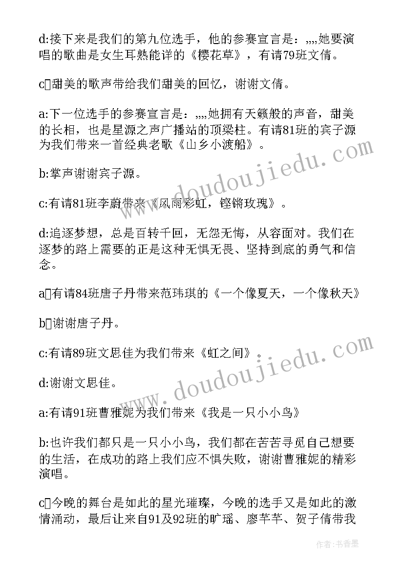 酒吧歌手自我介绍 酒吧歌手自我介绍台词(模板5篇)