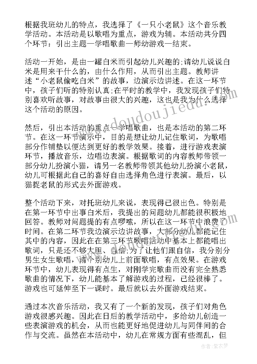 2023年幼儿园托班教学反思(模板5篇)