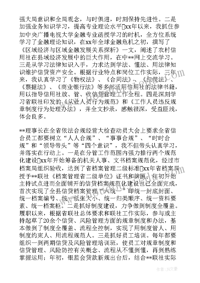 最新经济合作社管理办法 村经济合作社副社长述职述廉报告(实用5篇)