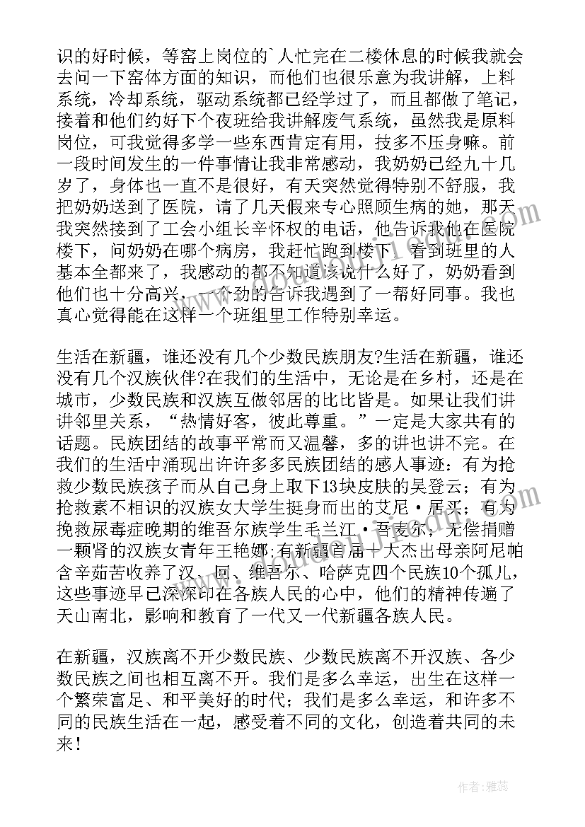 农民民族团结先进个人的事迹材料村级 身边的民族团结故事(汇总6篇)