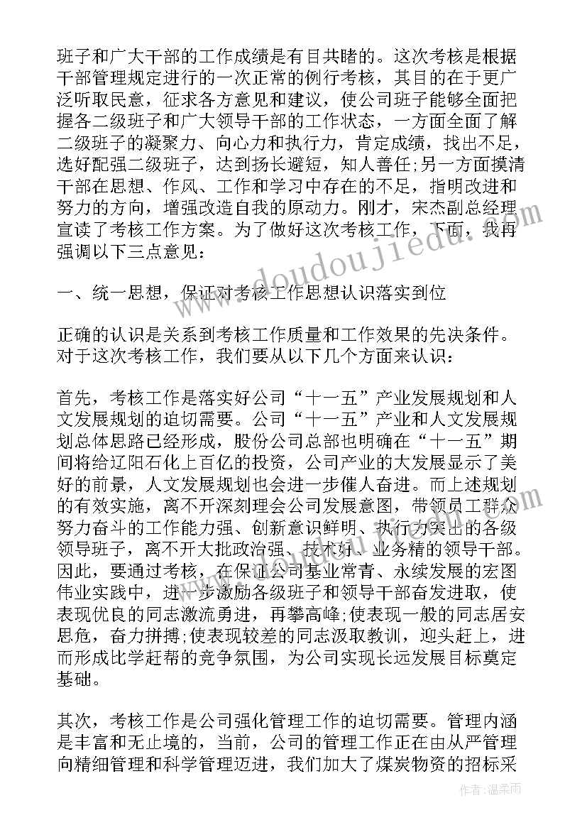 开训动员领导讲话稿 动员大会领导讲话稿(大全10篇)