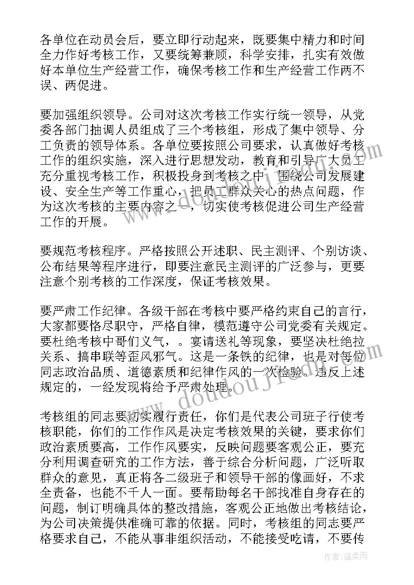 开训动员领导讲话稿 动员大会领导讲话稿(大全10篇)