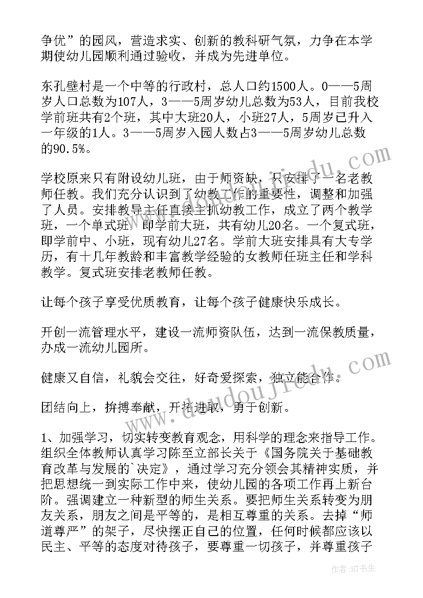 最新后厨工作计划(精选5篇)