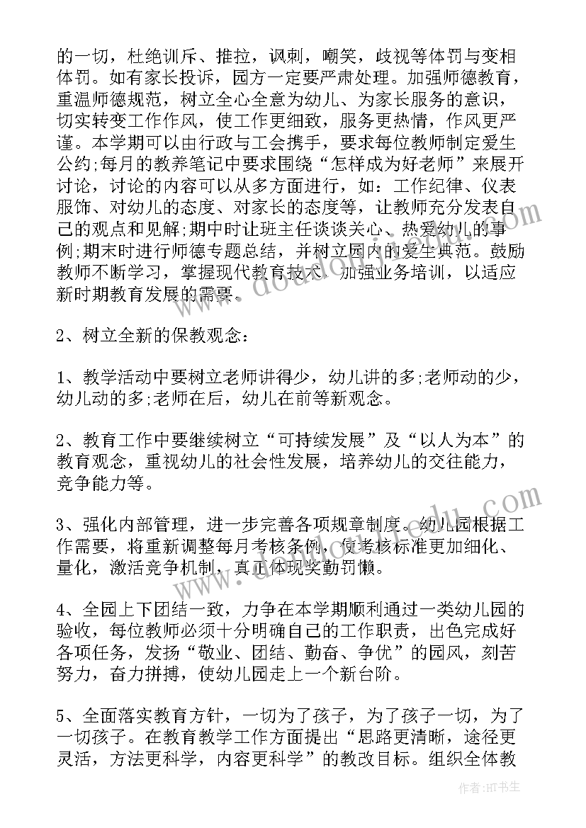 最新后厨工作计划(精选5篇)