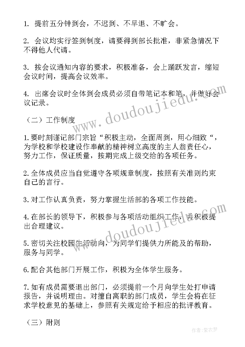 最新学校班子建设方面存在的问题及整改措施 开学校心得体会(精选8篇)