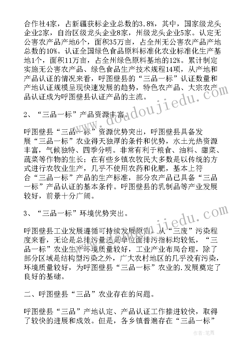 最新论文发展现状分析包括(优质10篇)