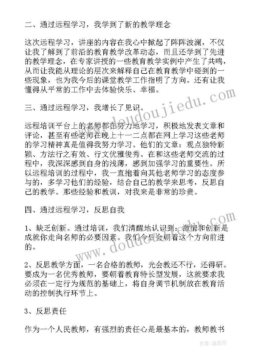 小学音乐国培教师研修计划方案 音乐教师国培研修计划(通用5篇)