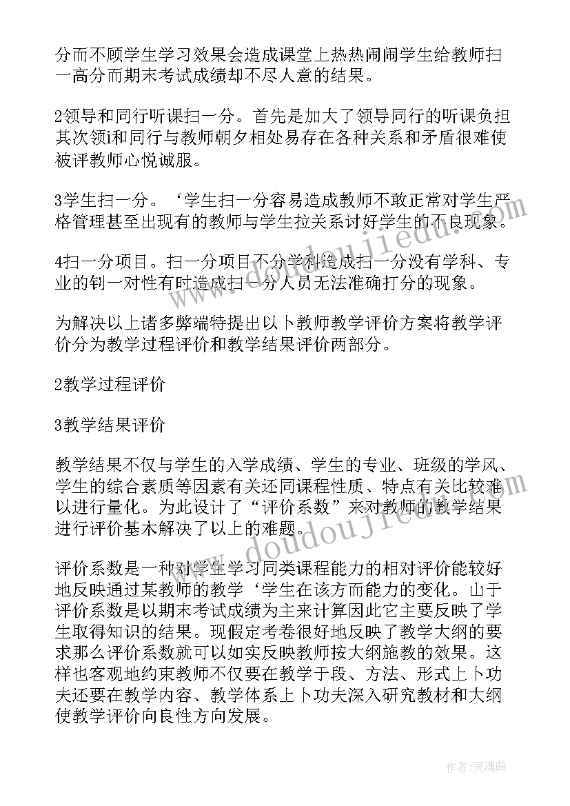 2023年研究能力评价标准 数学教育课程教学能力评价研究论文(实用5篇)