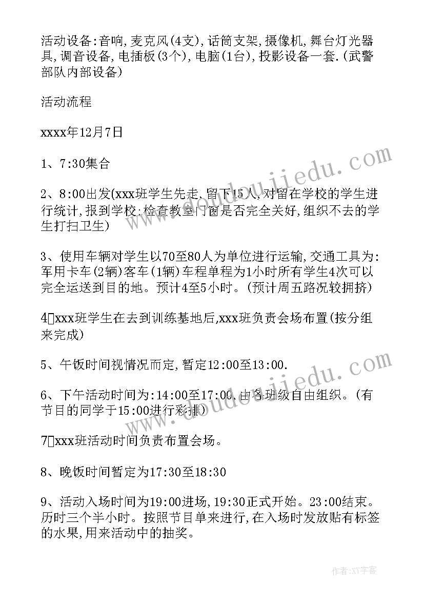 最新学生校园拓展活动方案设计(优质8篇)