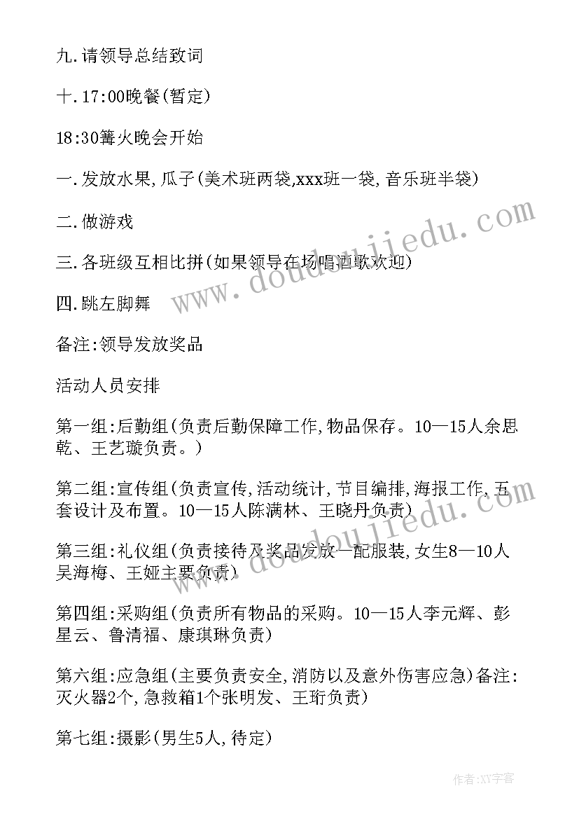 最新学生校园拓展活动方案设计(优质8篇)