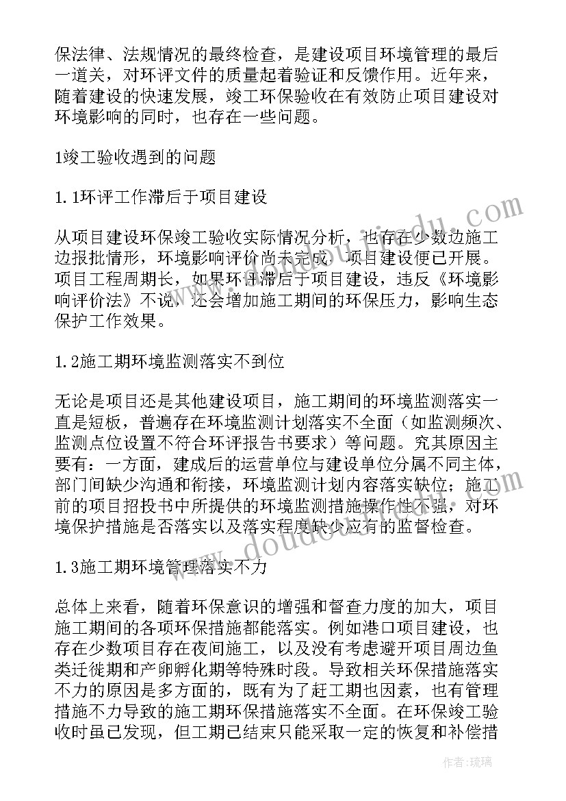 工程质量验收与资料论文(大全5篇)