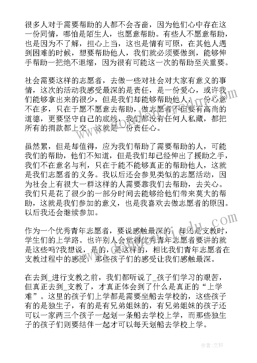 2023年食堂志愿者活动心得(实用5篇)