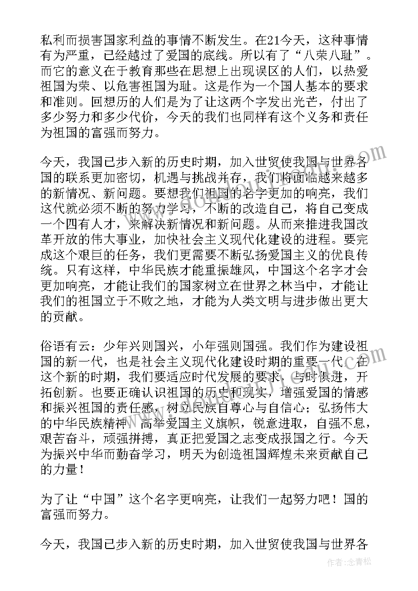 2023年我和我的祖国主持串词(精选5篇)