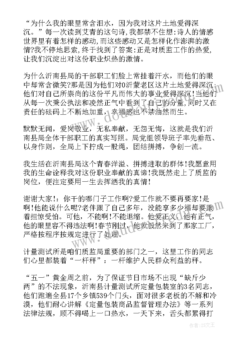 幼儿园演讲我的家乡亳州市视频(优秀7篇)