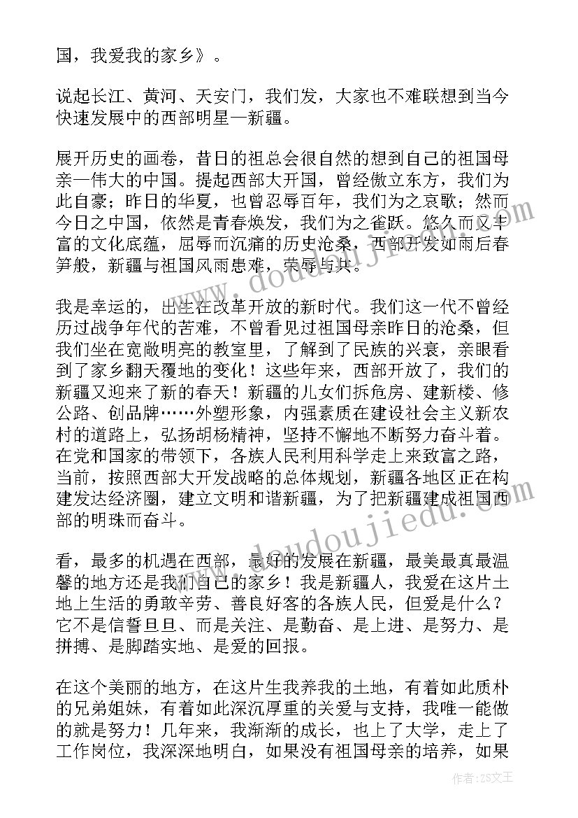 幼儿园演讲我的家乡亳州市视频(优秀7篇)