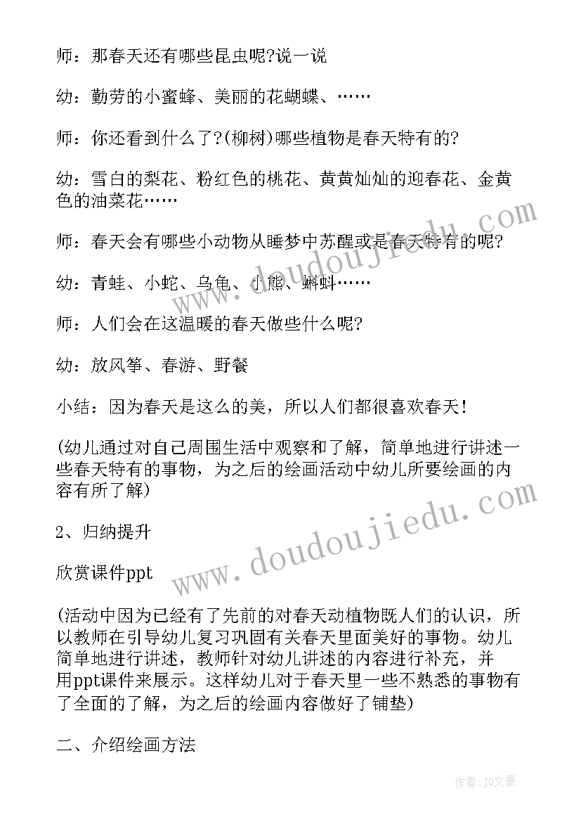 2023年班级集体生日会活动方案 创意班级活动策划方案班集体活动方案(模板5篇)