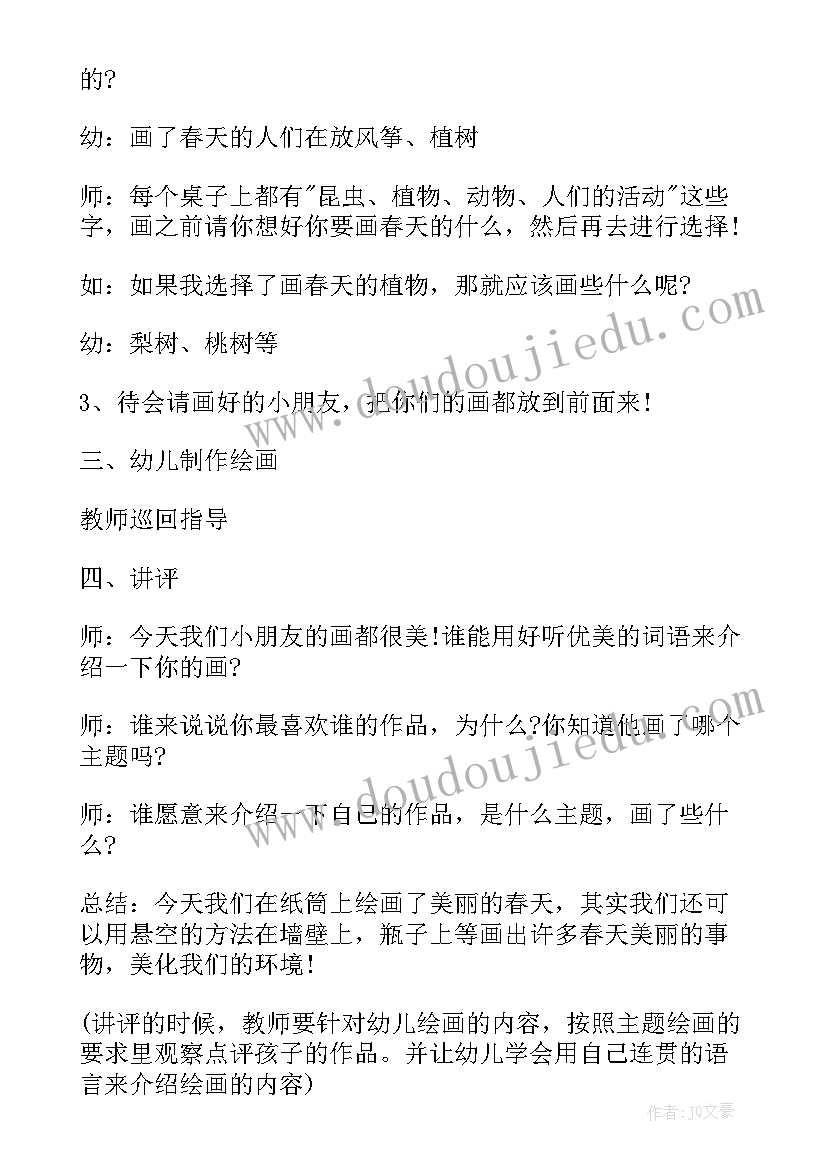 2023年班级集体生日会活动方案 创意班级活动策划方案班集体活动方案(模板5篇)