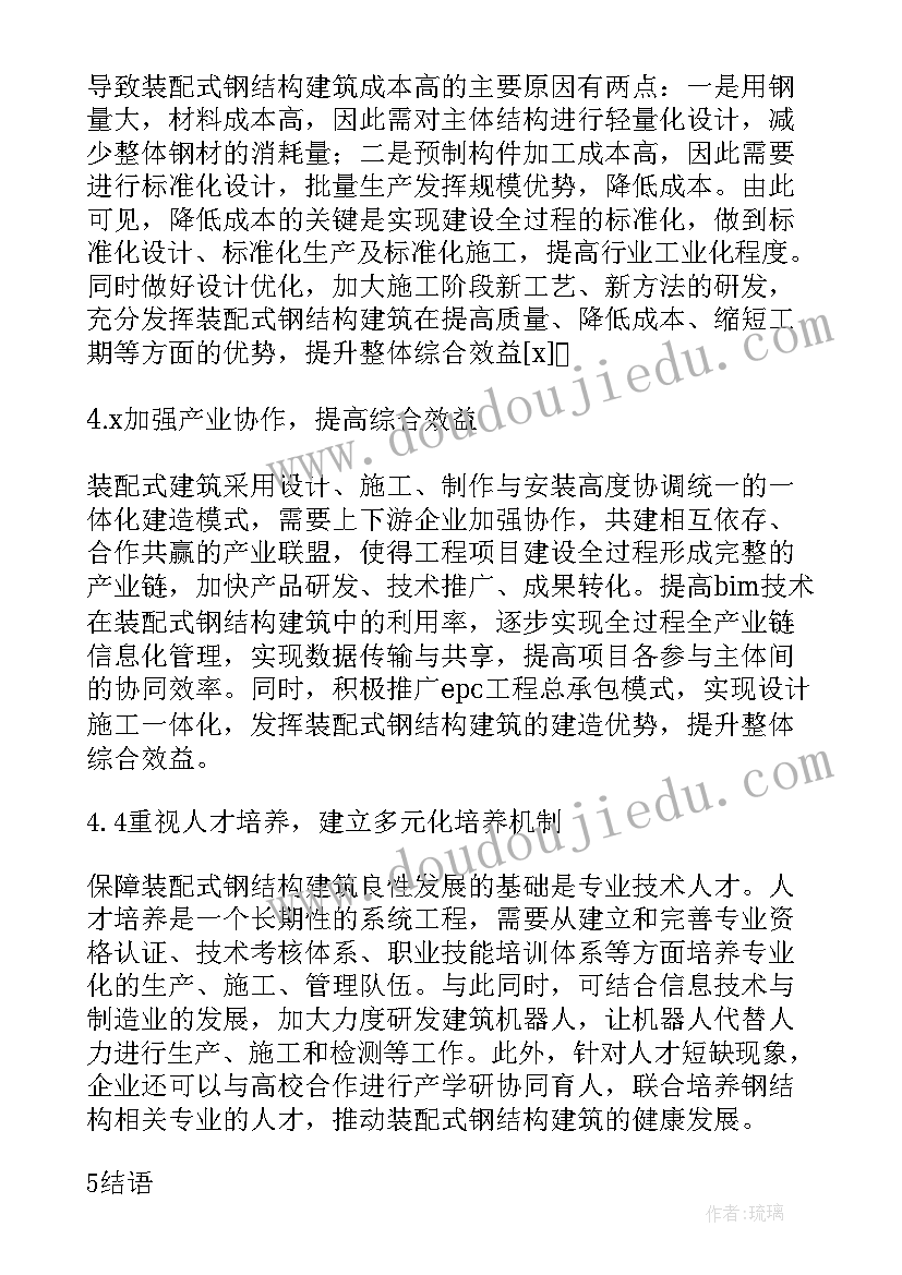 最新绿色建筑概述的体会(大全6篇)