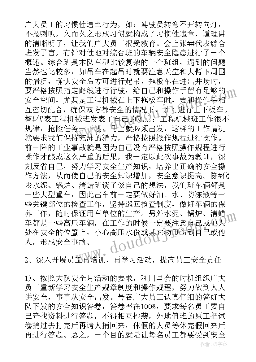 最新保险公司安全生产月工作总结报告(大全5篇)