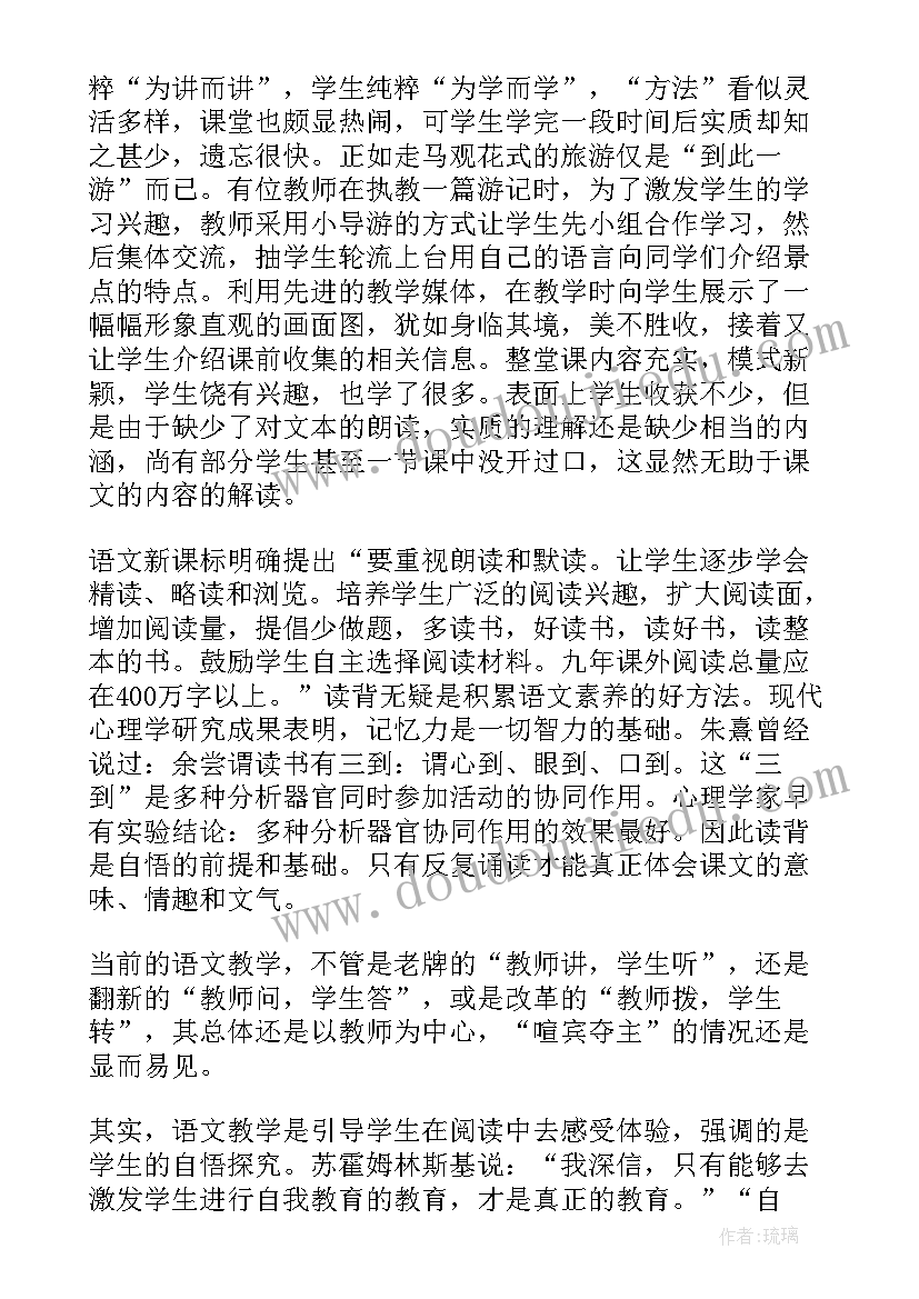 最新小学语文新课标部编版修订版 部编版小学语文新课标的心得体会(优质5篇)