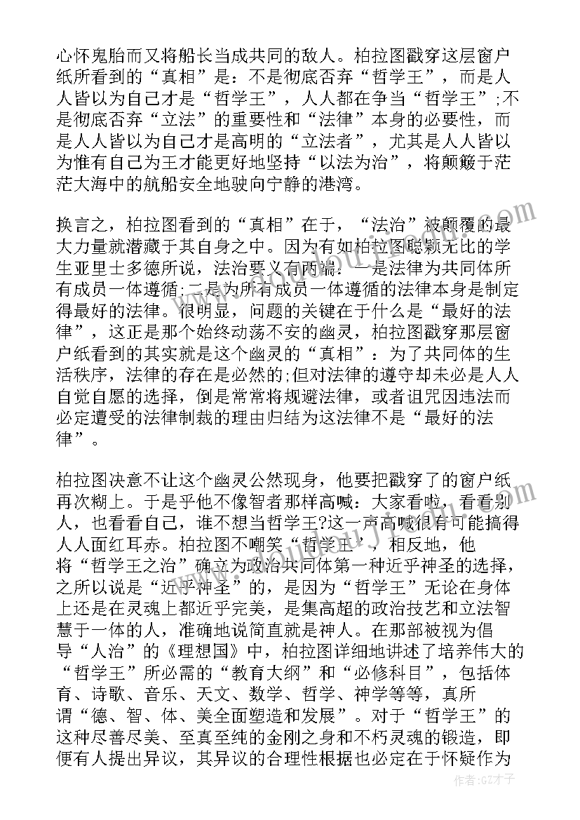 2023年说文解字读书笔记(大全6篇)