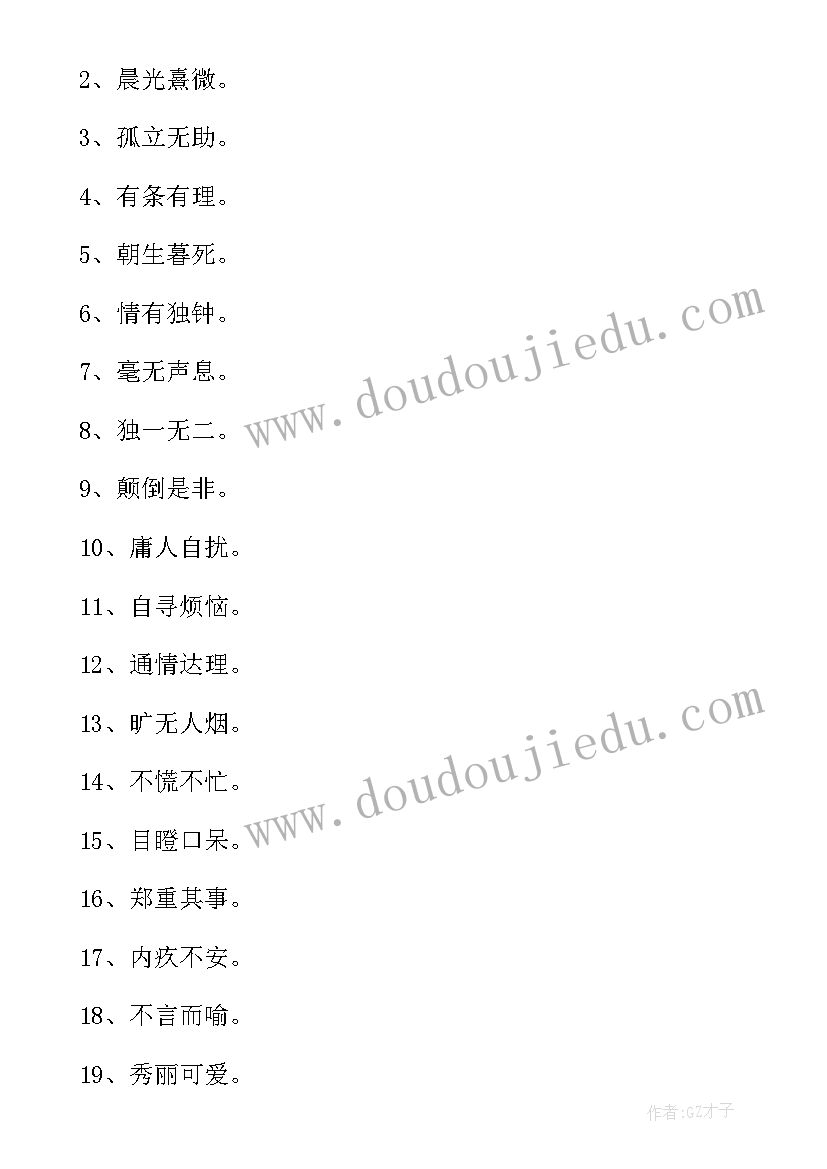 2023年说文解字读书笔记(大全6篇)