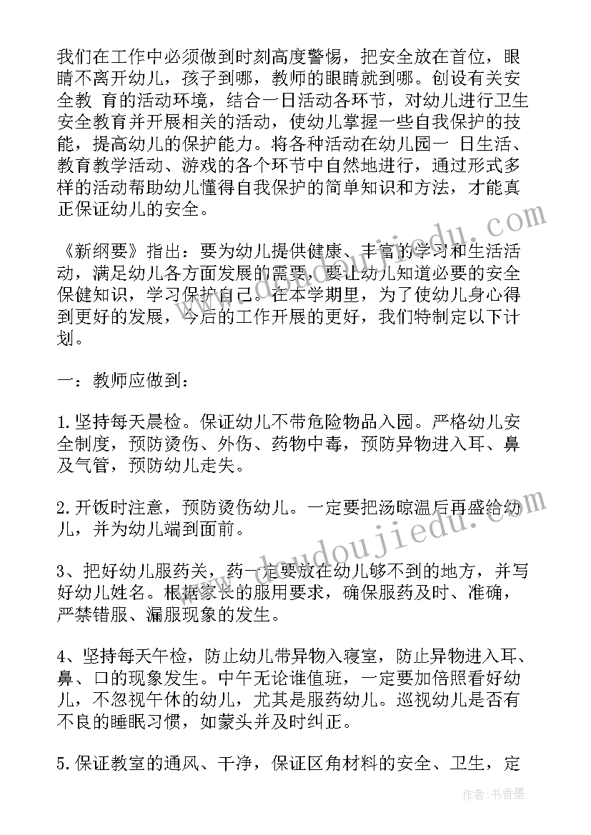 2023年幼儿园小班教学活动的教研计划及总结(通用5篇)