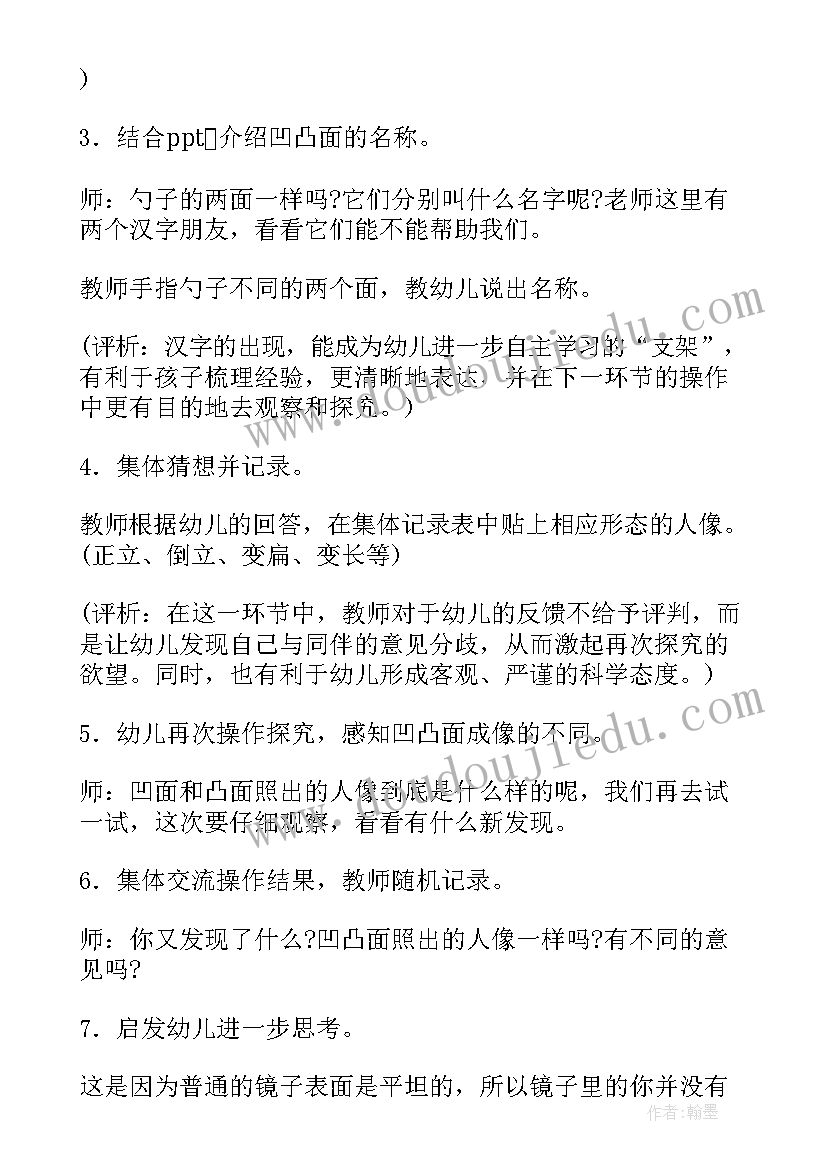 最新幼儿科学教案纸 幼儿园科学活动教案(优秀7篇)