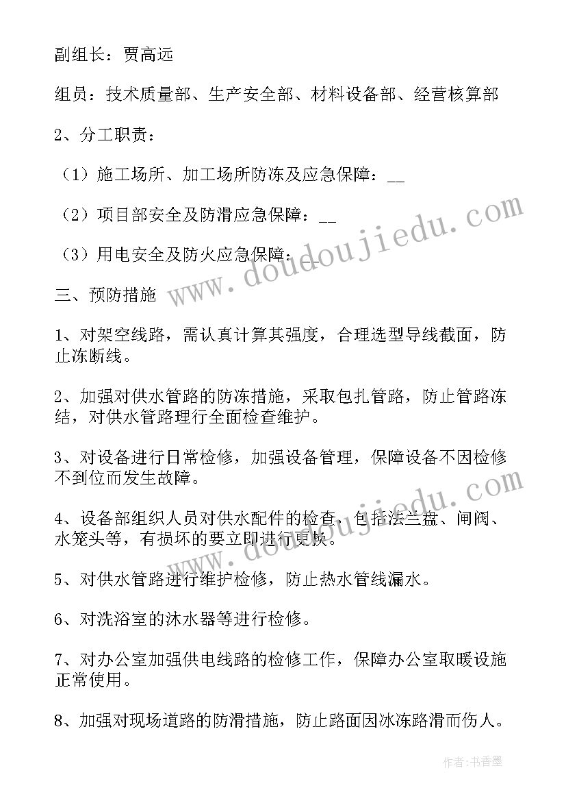 2023年环境应急预案演练记录(精选5篇)