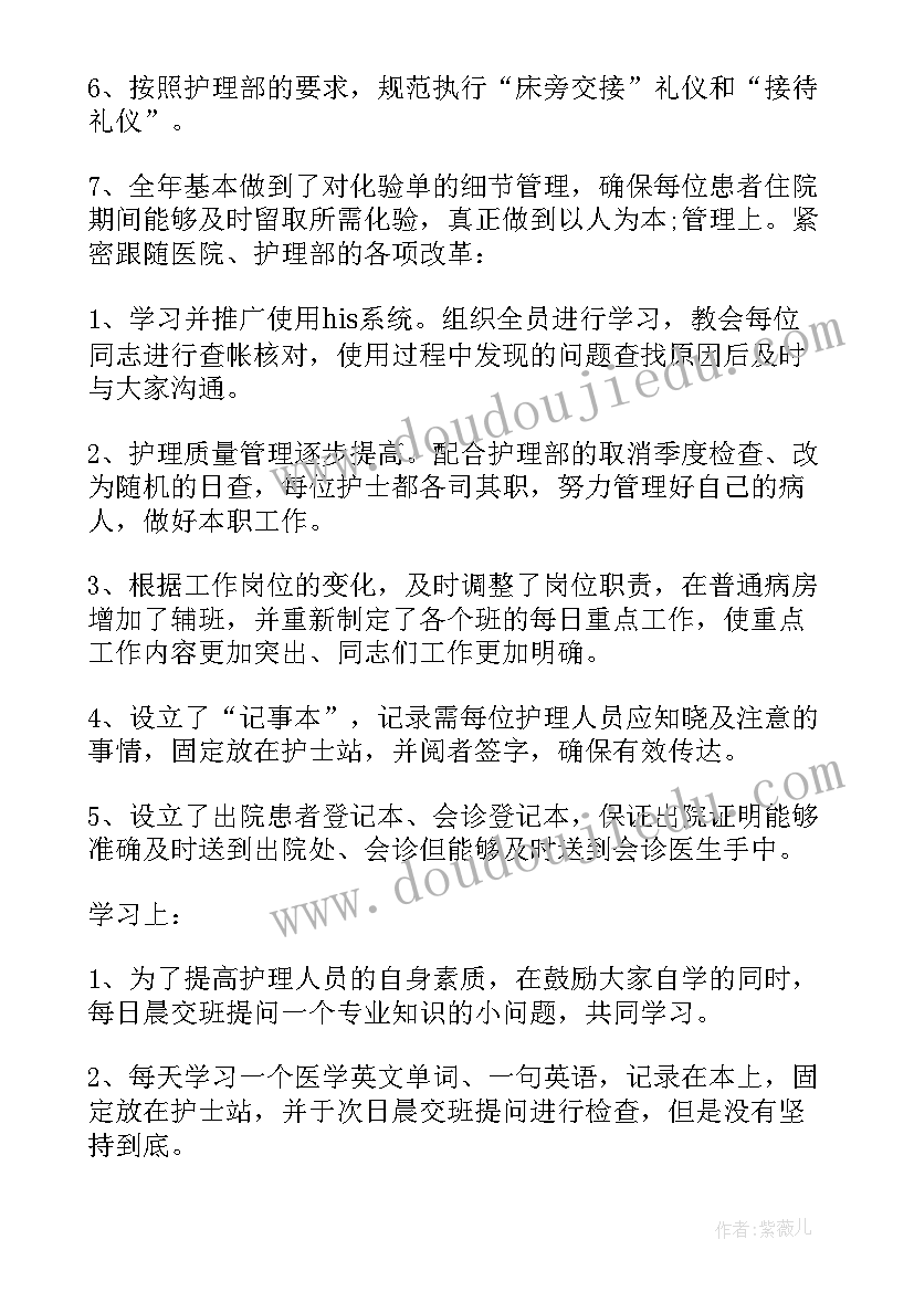 骨外科护士个人自我鉴定(优质6篇)