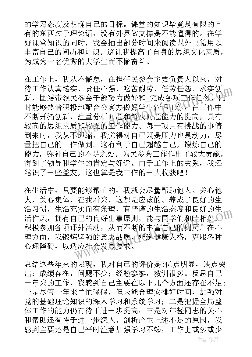 最新对党员工作的收获和体会 党员的工作心得体会感悟收获(实用5篇)