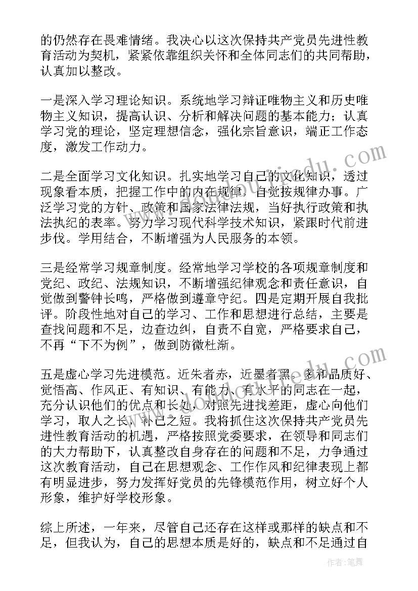 最新对党员工作的收获和体会 党员的工作心得体会感悟收获(实用5篇)