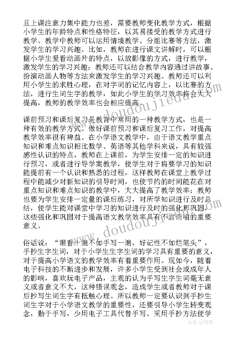 策略读后感 海燕策略心得体会(实用5篇)