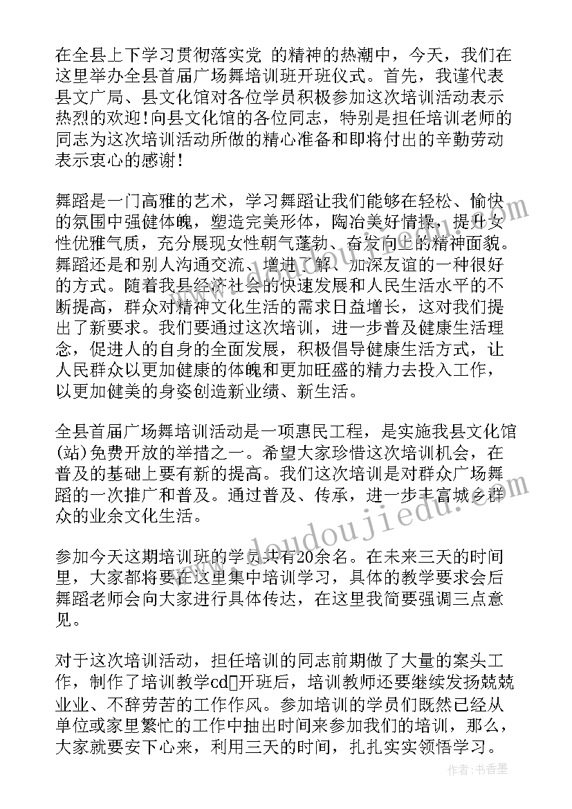 最新档案业务培训班上的讲话(实用8篇)