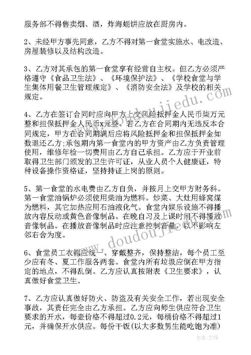 高校合同制待遇样 高校设备采购合同(实用10篇)