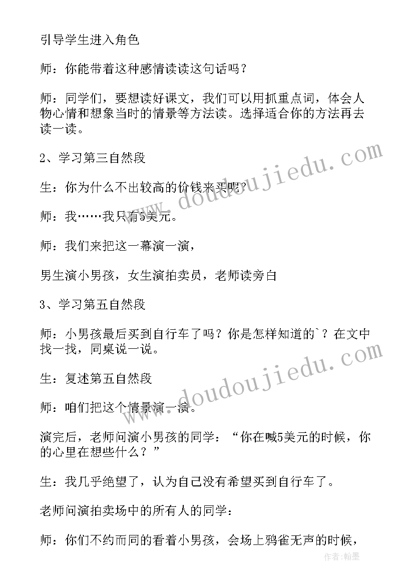 最新三年级语文家长会教案设计及反思(优质8篇)